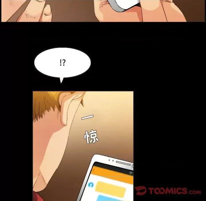 APP之神 约神-第 74 话 第23页