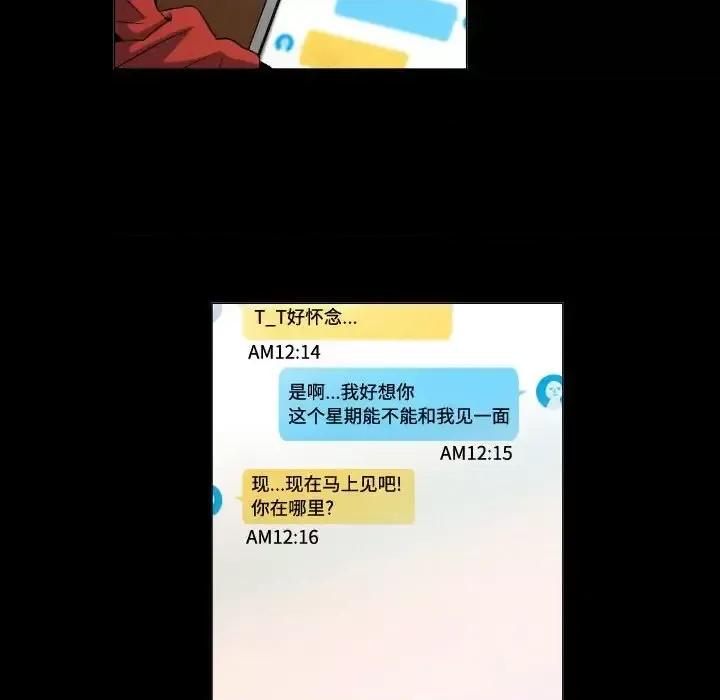APP之神 约神-第 74 话 第24页