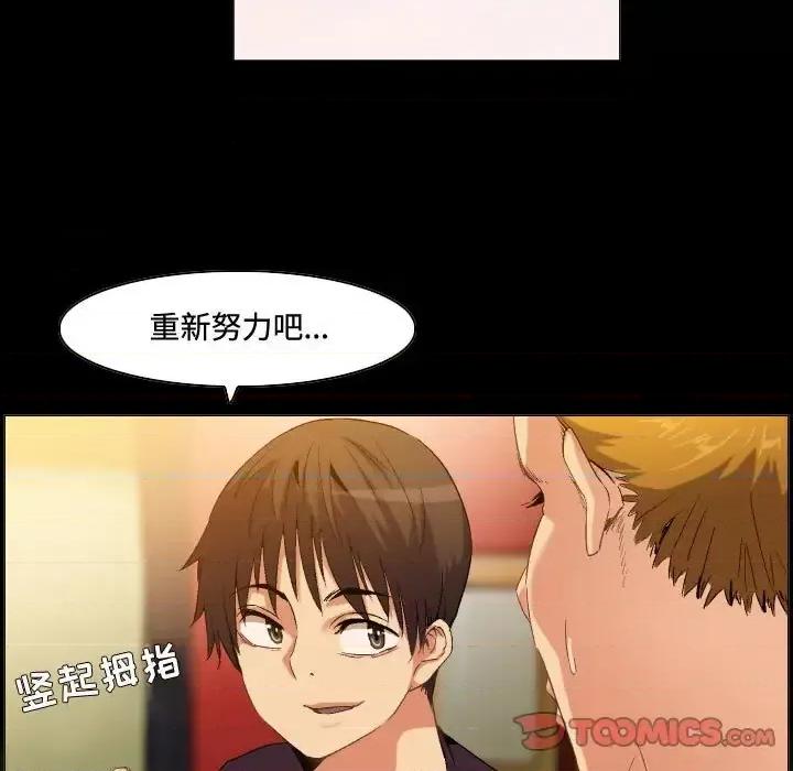 APP之神 约神-第 74 话 第25页