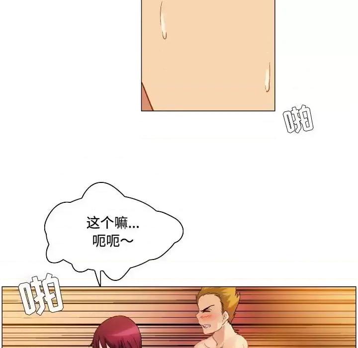 APP之神 约神-第 74 话 第28页