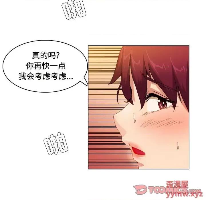APP之神 约神-第 74 话 第31页