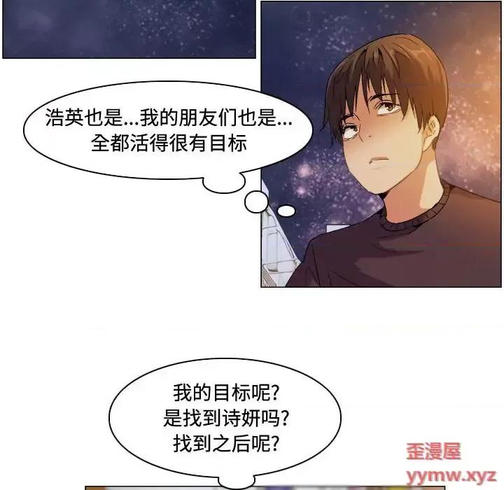 APP之神 约神-第 74 话 第34页