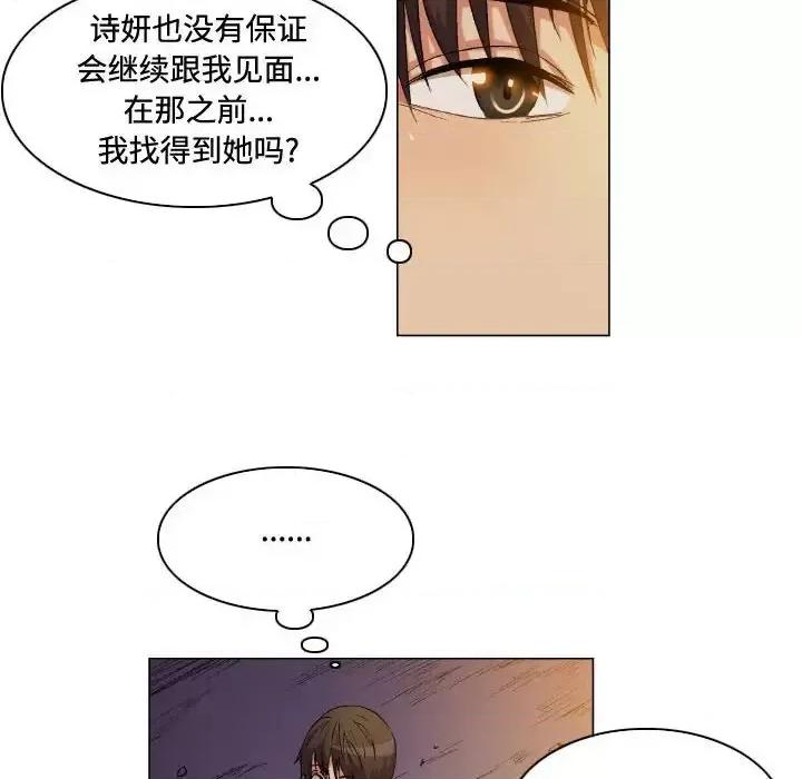APP之神 约神-第 74 话 第36页