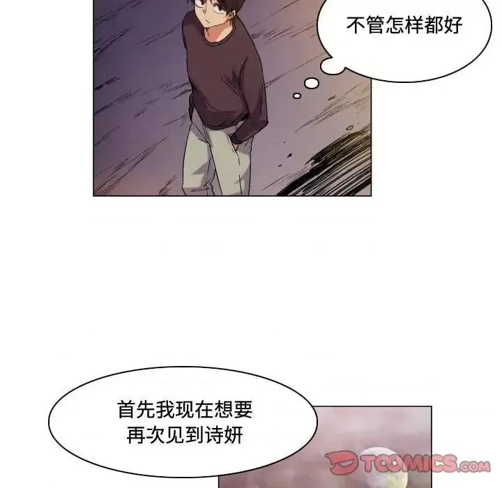 APP之神 约神-第 74 话 第37页