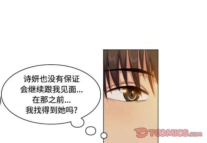 APP之神 约神-第 75 话 第1页