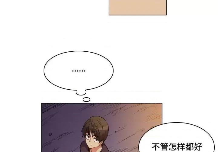 APP之神 约神-第 75 话 第2页