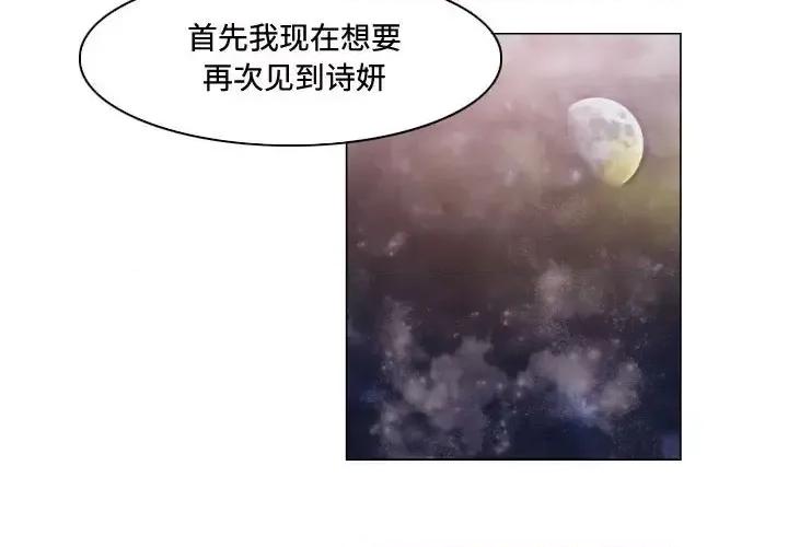 APP之神 约神-第 75 话 第4页