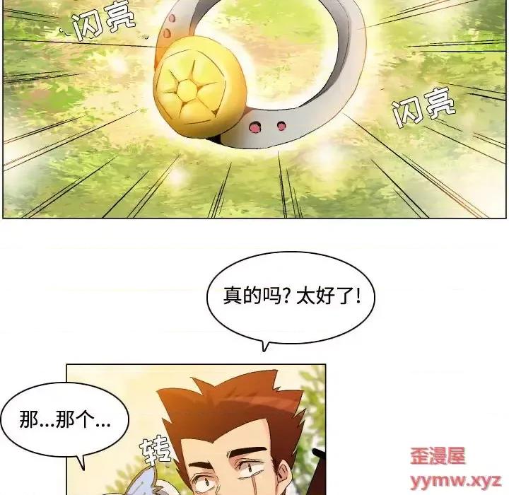 APP之神 约神-第 75 话 第16页