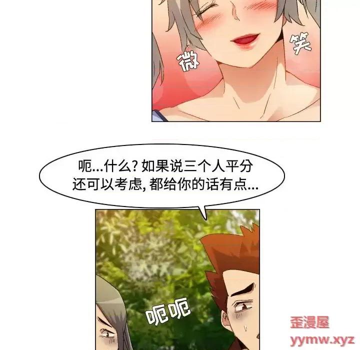 APP之神 约神-第 75 话 第18页