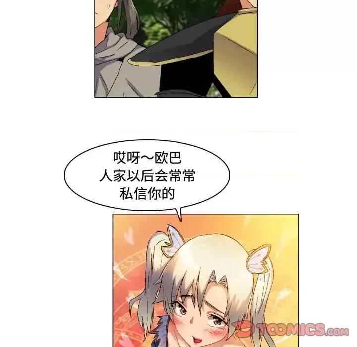 APP之神 约神-第 75 话 第19页