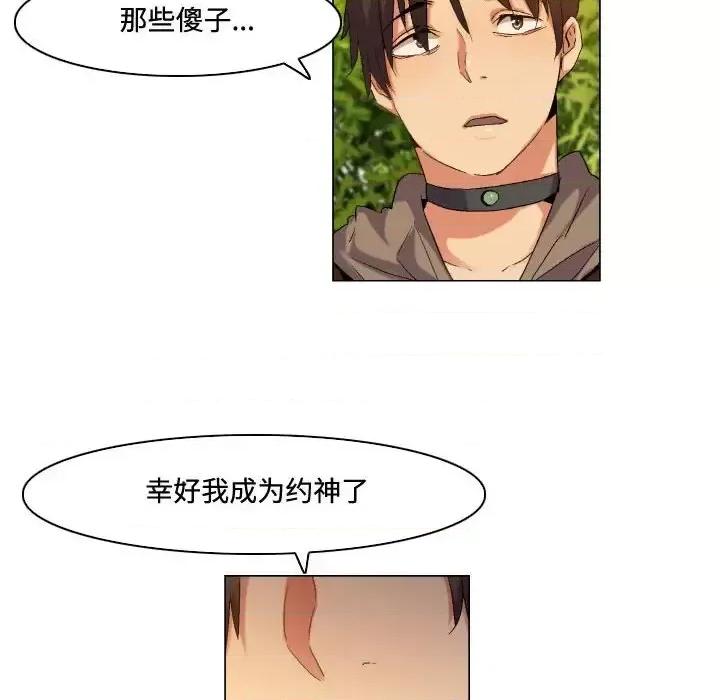 APP之神 约神-第 75 话 第22页