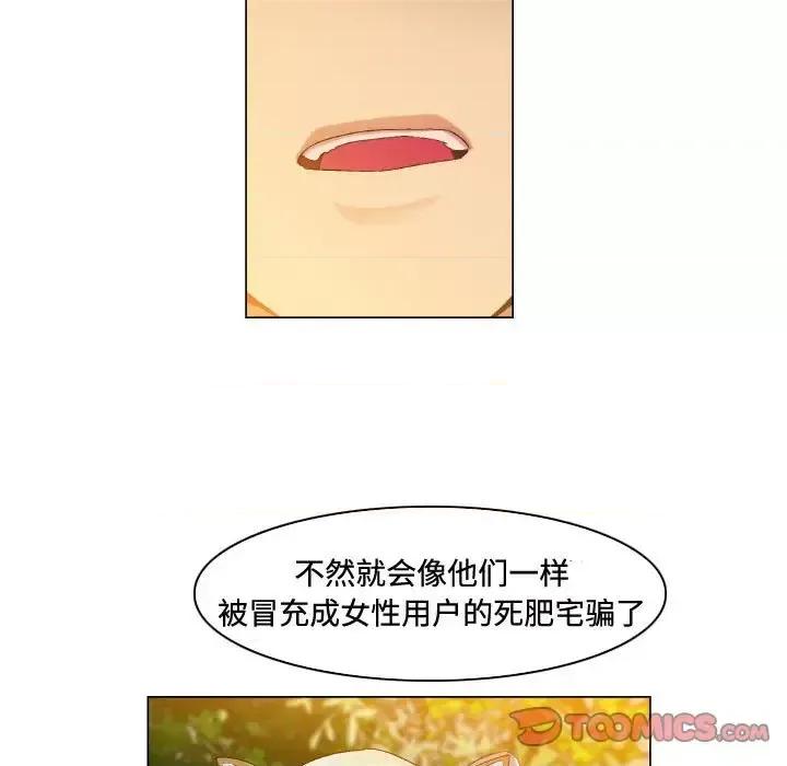 APP之神 约神-第 75 话 第23页