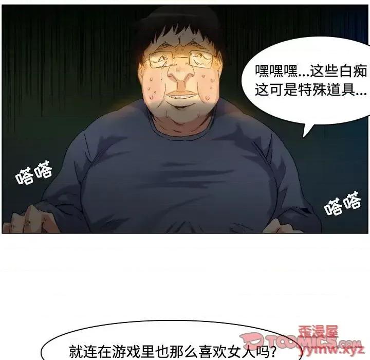 APP之神 约神-第 75 话 第25页