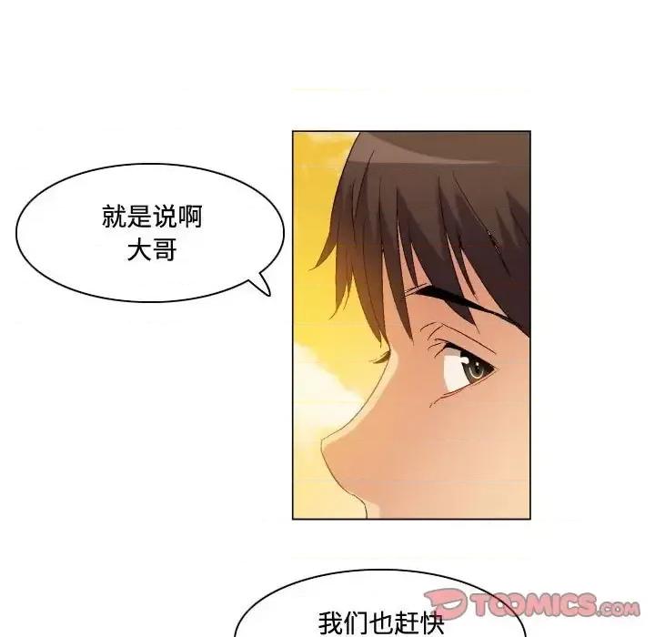 APP之神 约神-第 75 话 第27页