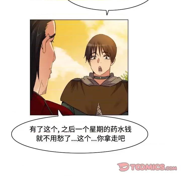 APP之神 约神-第 75 话 第31页