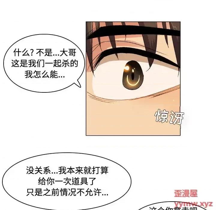 APP之神 约神-第 75 话 第32页