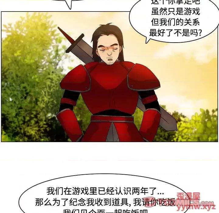 APP之神 约神-第 75 话 第33页
