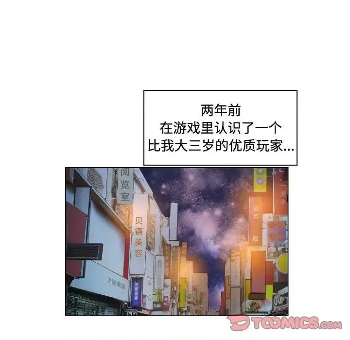 APP之神 约神-第 75 话 第35页