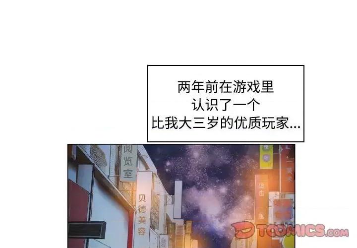 APP之神 约神-第 76 话 第1页