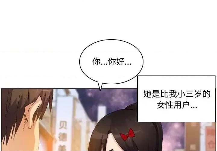 APP之神 约神-第 76 话 第4页