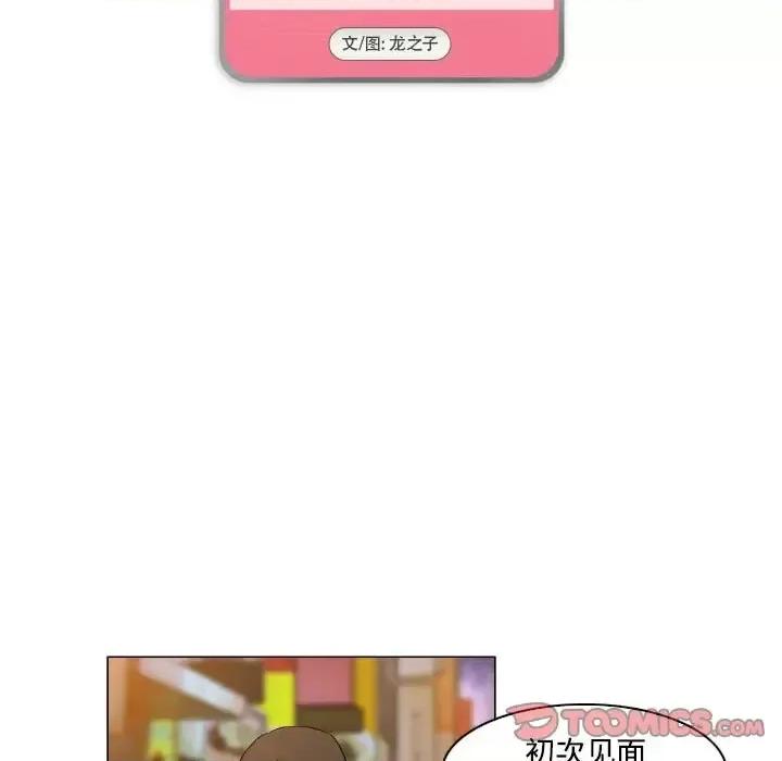APP之神 约神-第 76 话 第7页