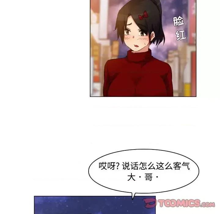 APP之神 约神-第 76 话 第9页