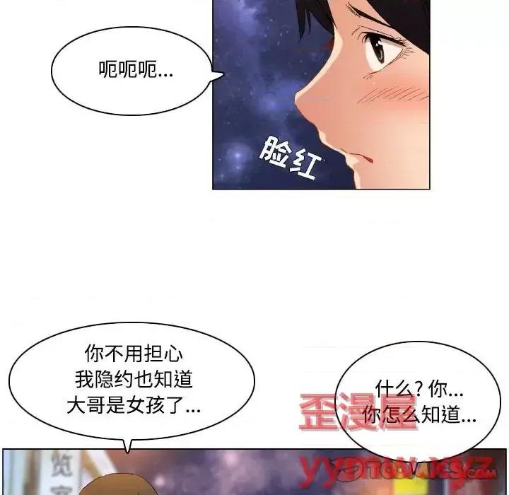 APP之神 约神-第 76 话 第11页