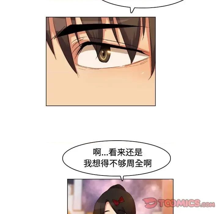 APP之神 约神-第 76 话 第13页