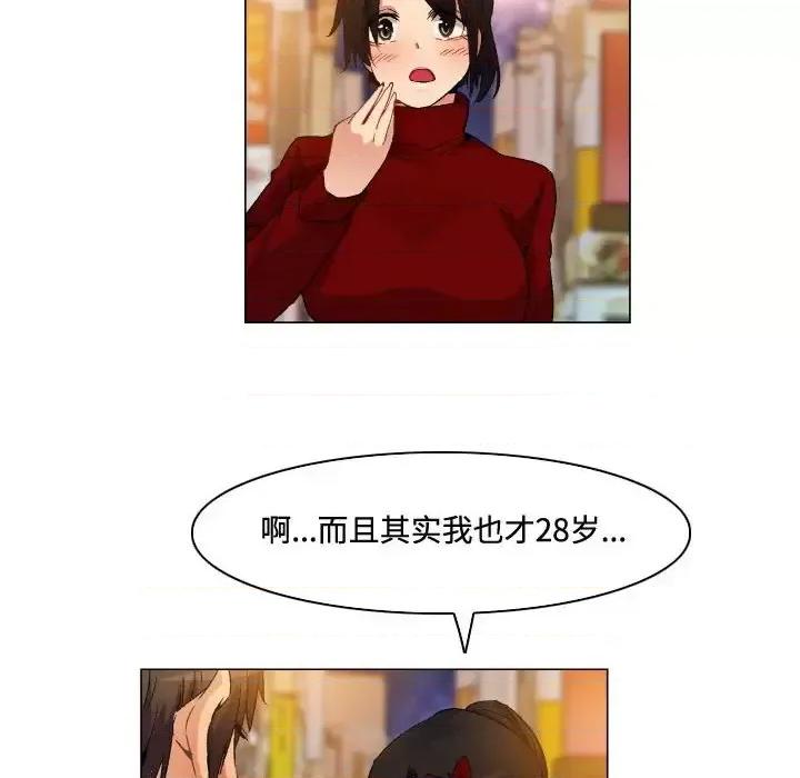 APP之神 约神-第 76 话 第14页