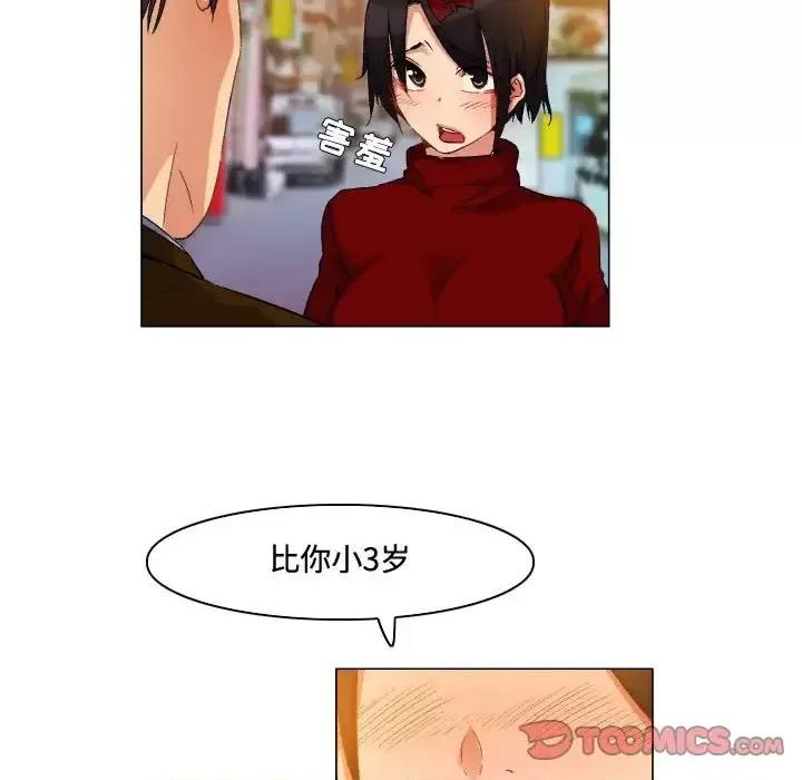 APP之神 约神-第 76 话 第15页