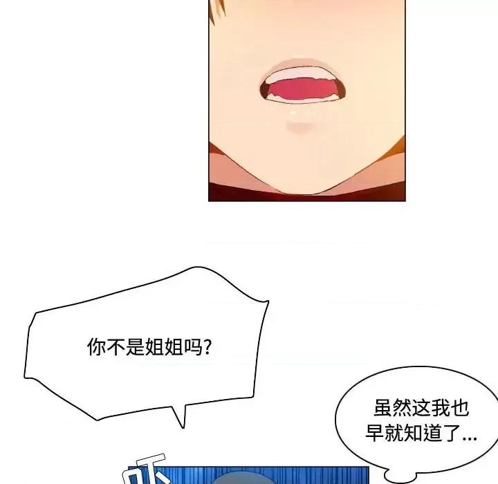 APP之神 约神-第 76 话 第16页