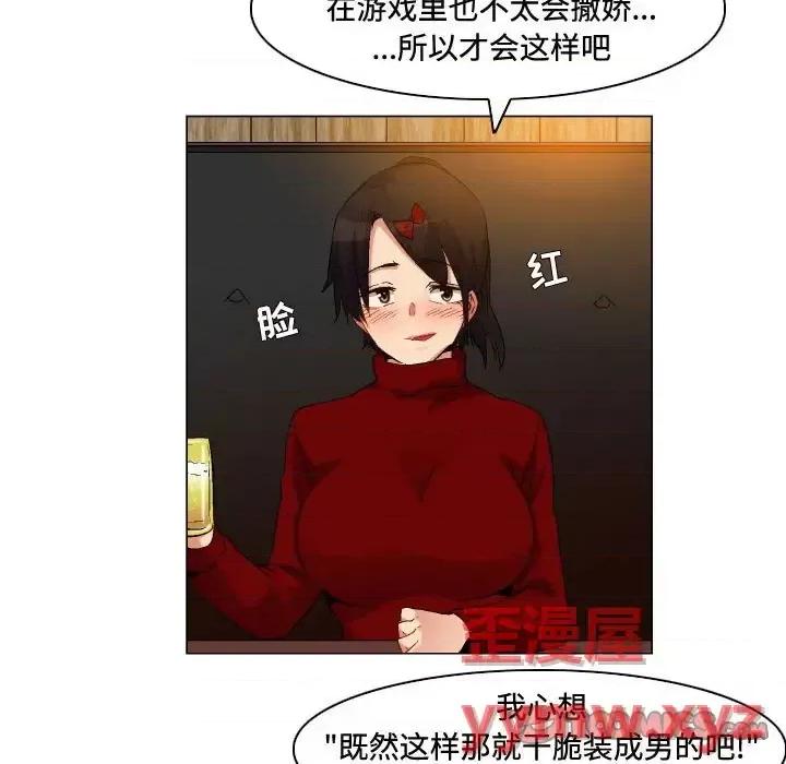 APP之神 约神-第 76 话 第23页
