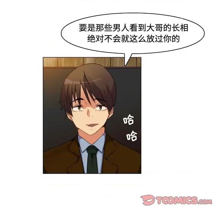 APP之神 约神-第 76 话 第25页