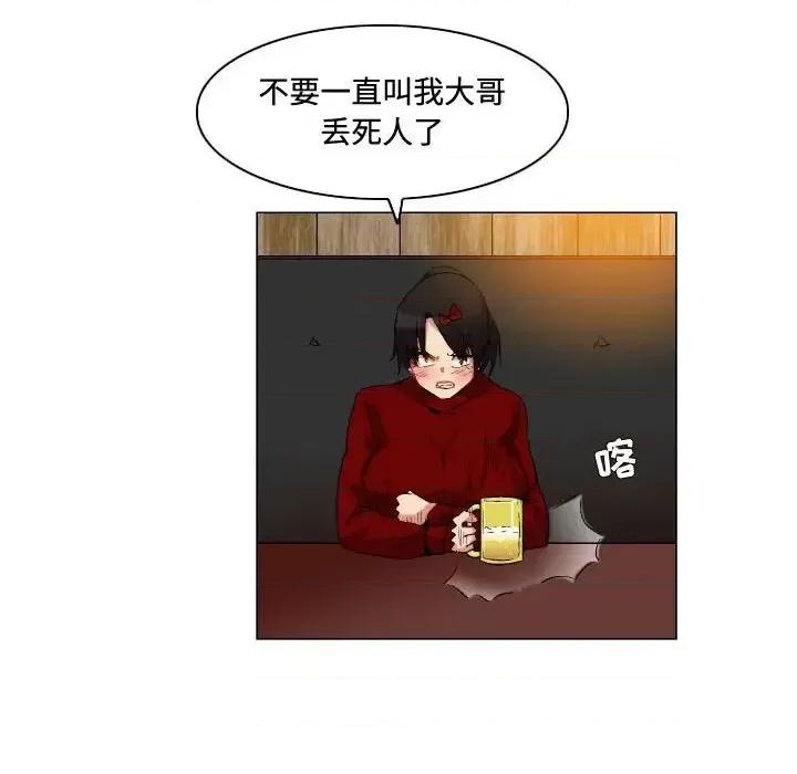 APP之神 约神-第 76 话 第26页