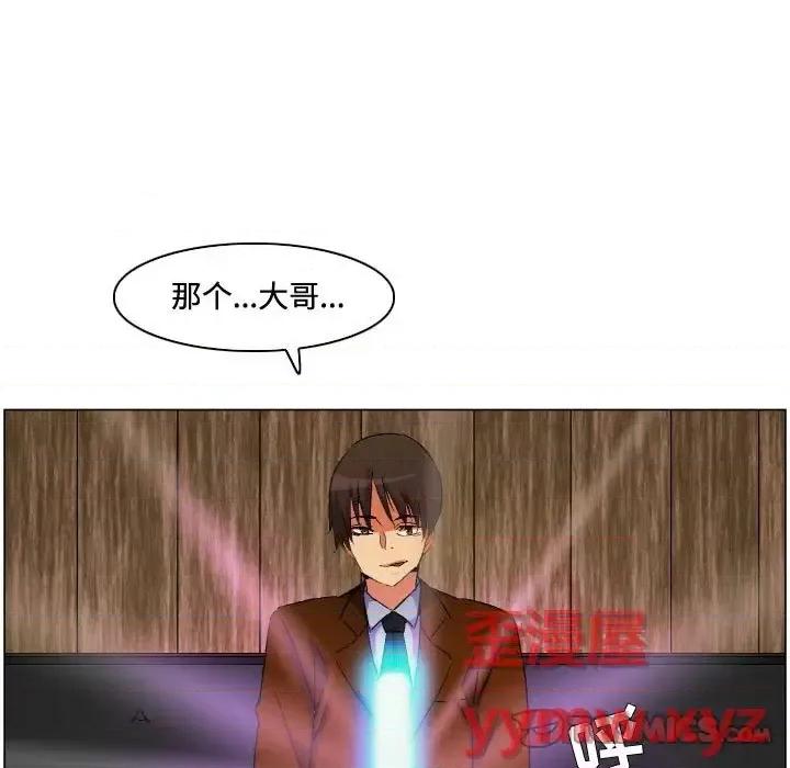 APP之神 约神-第 76 话 第29页