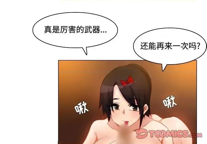 APP之神 约神-第 77 话 第1页