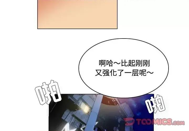 APP之神 约神-第 77 话 第3页