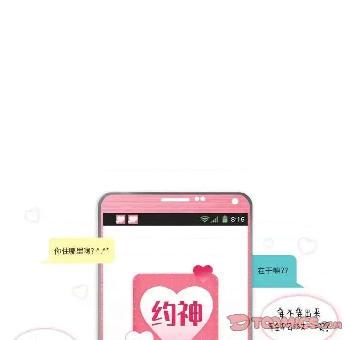 APP之神 约神-第 77 话 第5页