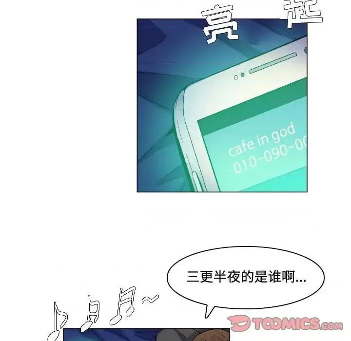 APP之神 约神-第 77 话 第11页