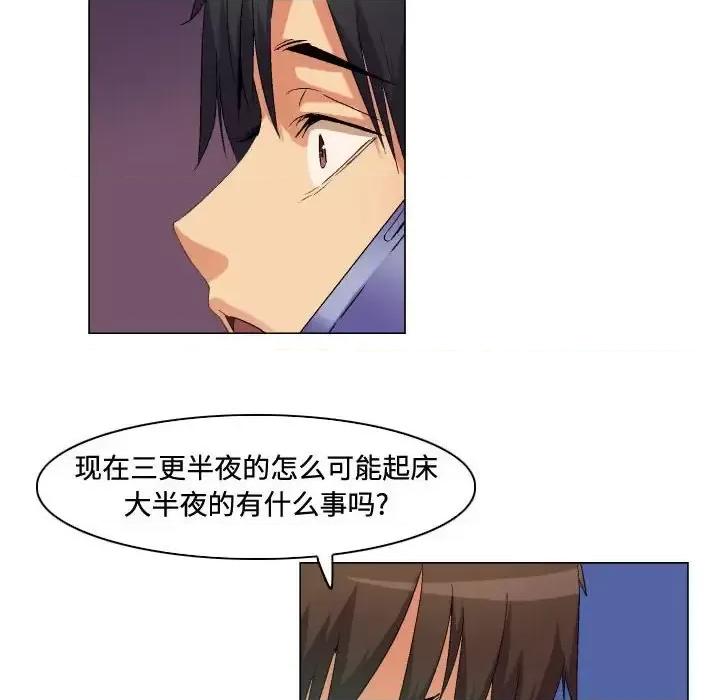 APP之神 约神-第 77 话 第14页