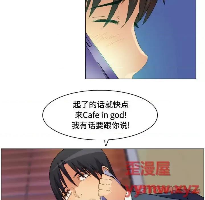 APP之神 约神-第 77 话 第15页
