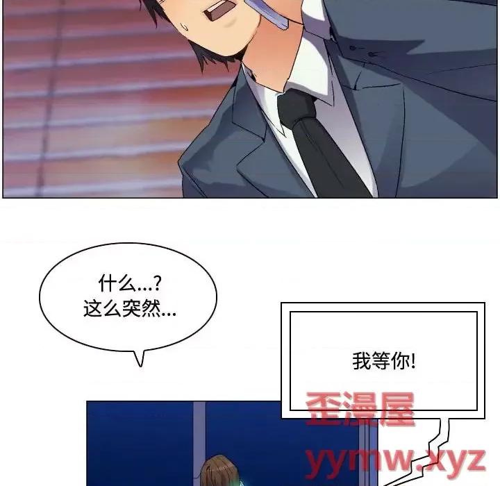 APP之神 约神-第 77 话 第16页