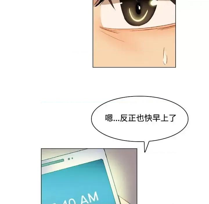 APP之神 约神-第 77 话 第18页