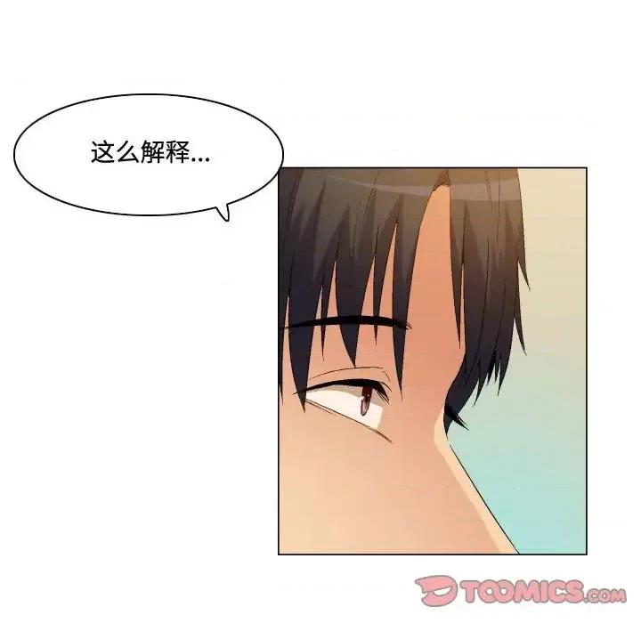 APP之神 约神-第 77 话 第25页
