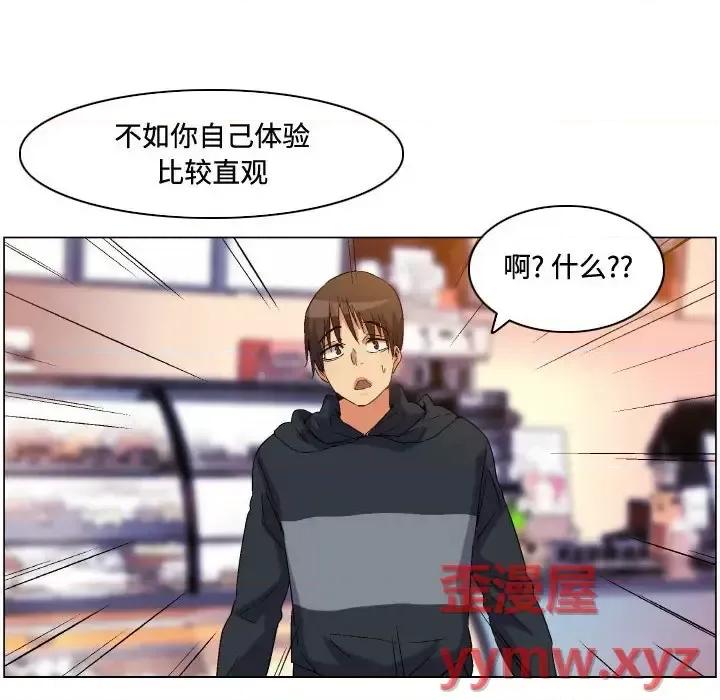 APP之神 约神-第 77 话 第26页
