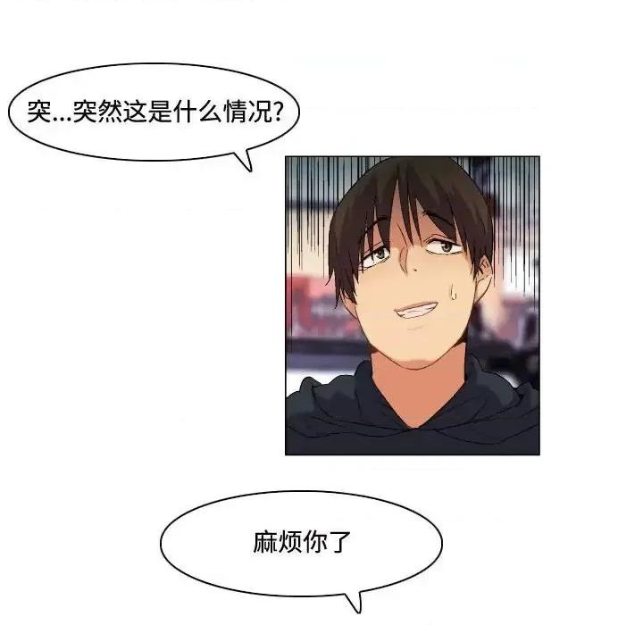 APP之神 约神-第 77 话 第28页