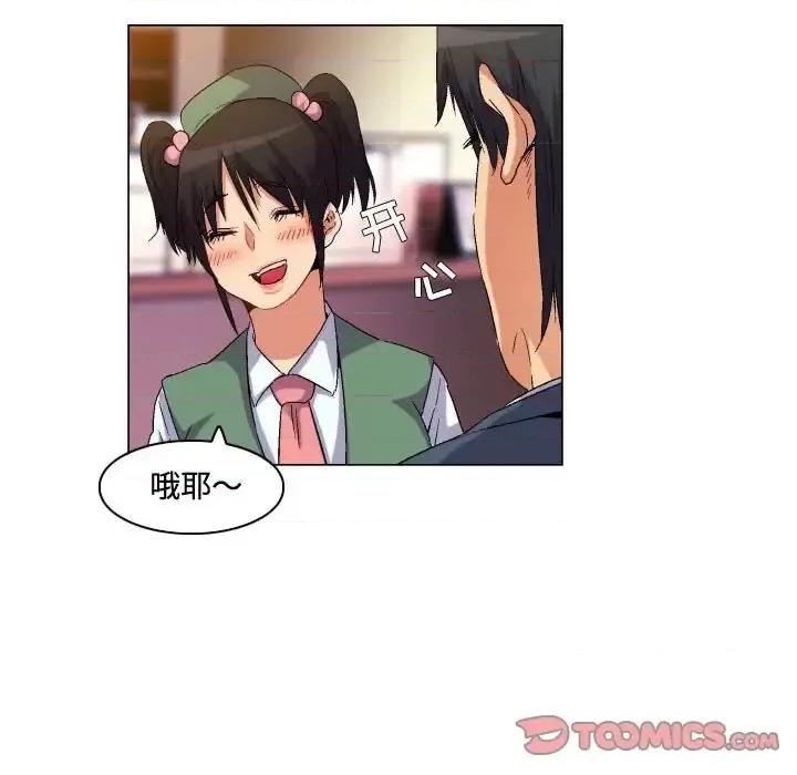 APP之神 约神-第 77 话 第29页