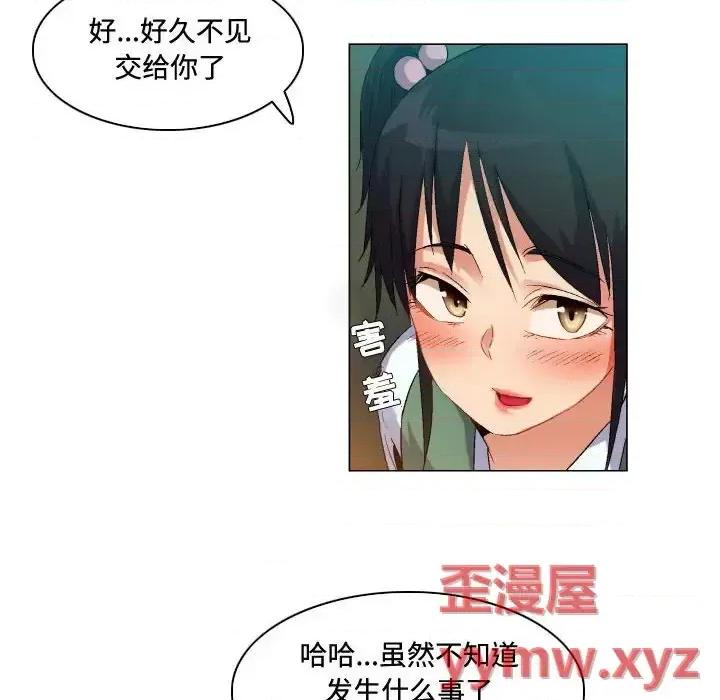 APP之神 约神-第 77 话 第32页