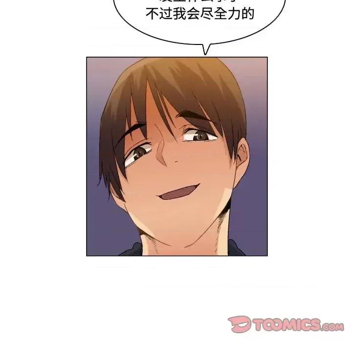 APP之神 约神-第 77 话 第33页