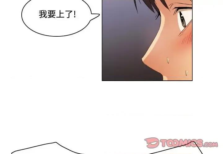 APP之神 约神-第 78 话 第3页